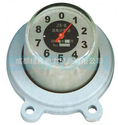 JS-8、JS-8S 放電計(jì)數(shù)器