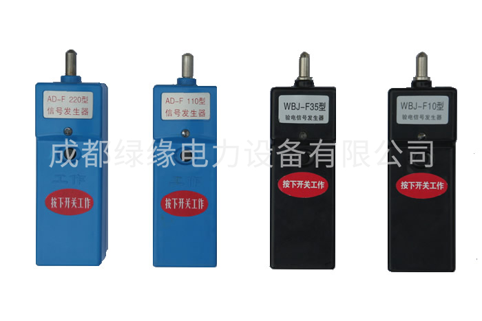 10KV驗(yàn)電器信號發(fā)生器